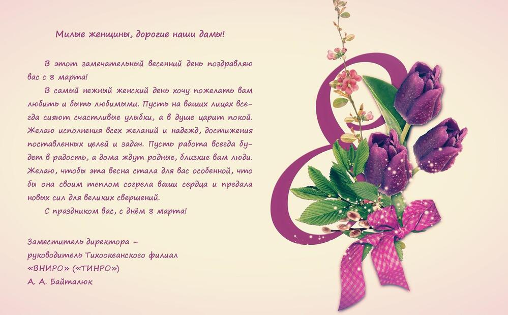 8 марта 2