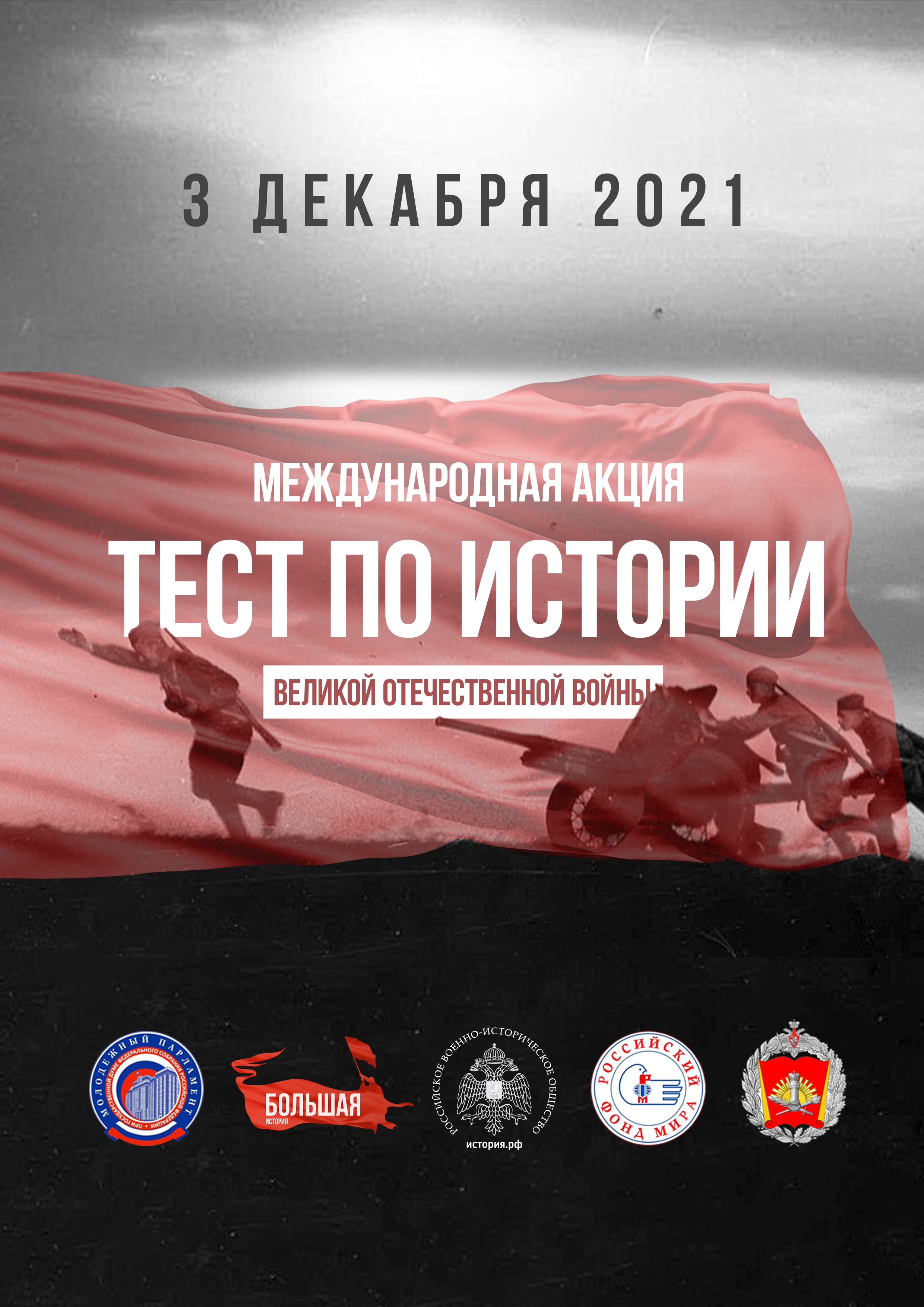 афиша а4 2021