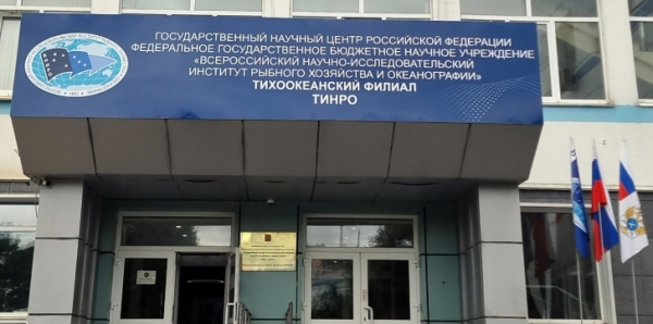 Вступительные испытания в аспирантуру завершились в ТИНРО