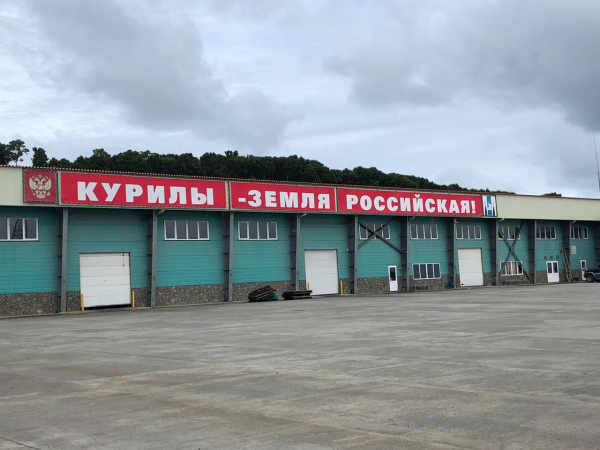 Отраслевая наука расширяет исследования на Южных Курилах