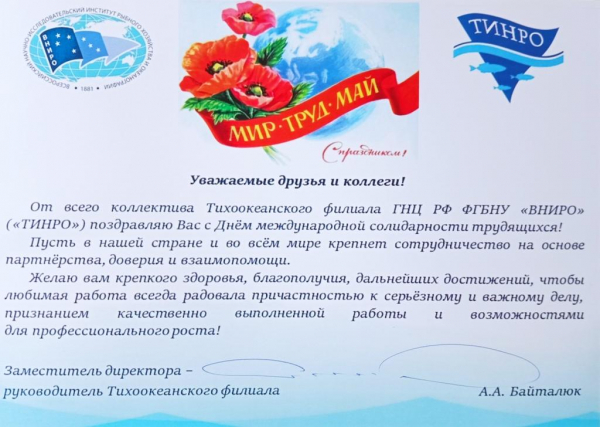 С праздником 1 мая!