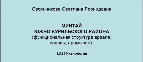 Поздравляем с защитой кандидатской диссертации!