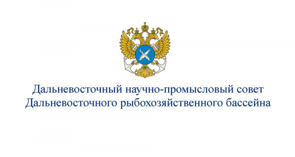 Росрыболовство внесло изменения в приказ о «Составе Дальневосточного научно-промыслового совета Дальневосточного рыбохозяйственного бассейна и его Рабочей группы».